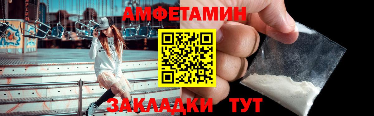АМФ Розовый Сальск