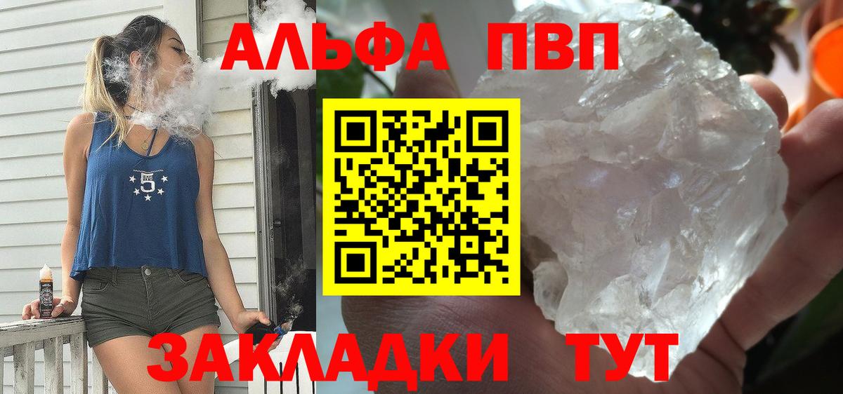 Alpha-PVP кристаллы  Alpha-PVP кристаллы  Сальск  Вход с VPN 