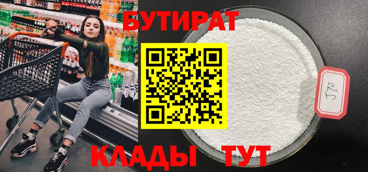 БУТИРАТ оксана  Вход с VPN  Сальск 