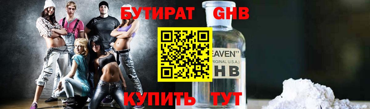 Бутират оксана Сальск