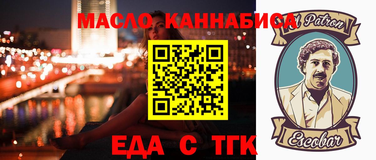 Cannafood конопля  Вход с VPN  Сальск 