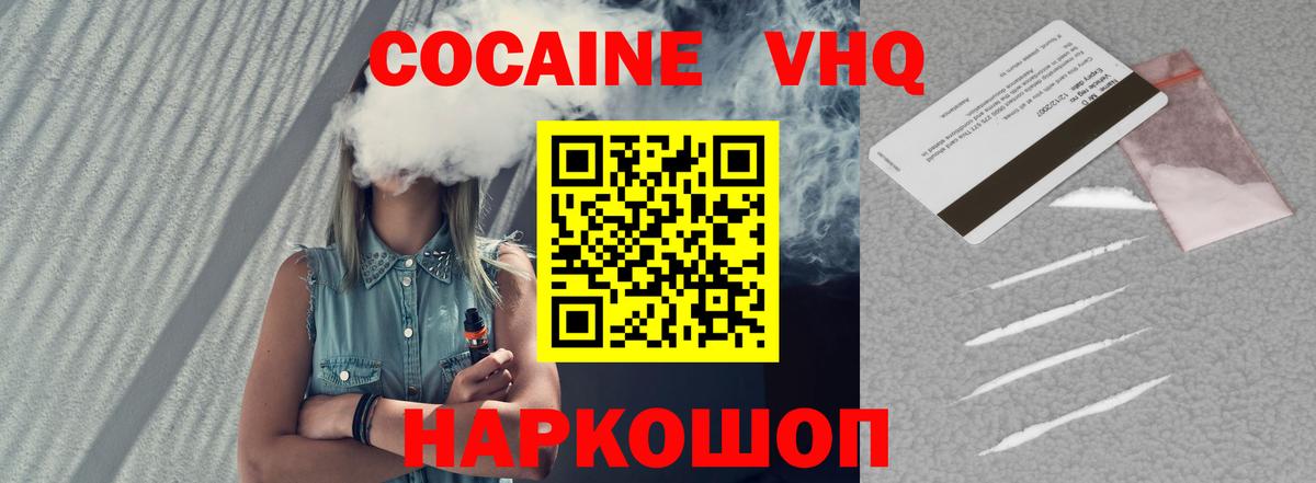 Кокаин Fish Scale  Вход с VPN  Сальск  Cocaine FishScale 