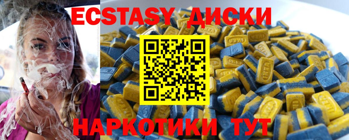 Ecstasy 300 mg Сальск