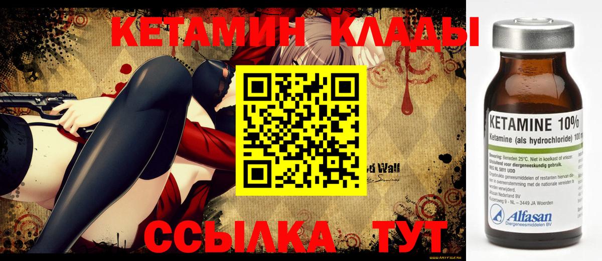 Кетамин ketamine Сальск