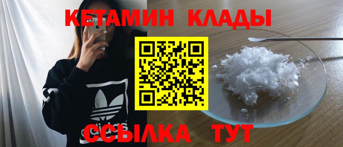 Кетамин VHQ  Кетамин ketamine  Сальск  Вход с VPN 