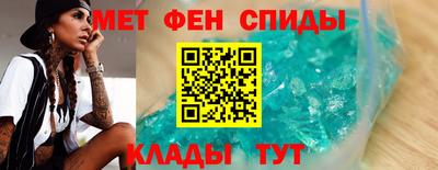 спиды Железноводск