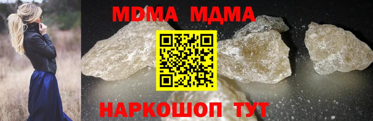 Сальск  МДМА молли  MDMA  Вход с VPN 