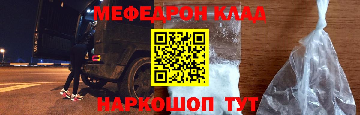 МЯУ-МЯУ VHQ  Вход с VPN  Меф  Меф мука  как найти   Сальск  МЕФ 