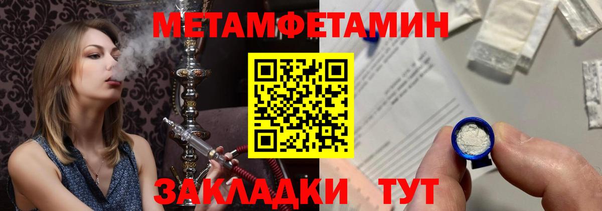 Метамфетамин витя Сальск