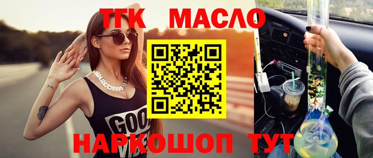 Сальск  ТГК Wax  Вход с VPN 